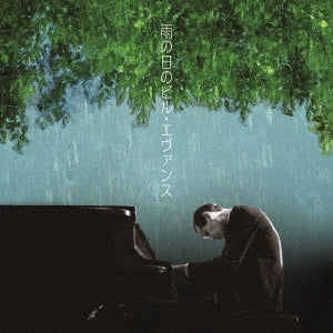 Bill Evans (Piano) - Ame No Hi No Bill Evans - Japan CD