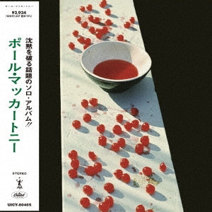 Paul McCartney - McCartney - Japan Mini LP SHM-CD Limited Edition