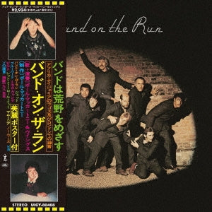 Paul McCartney & Wings - Band On The Run - Japan Mini LP SHM-CD Limited Edition