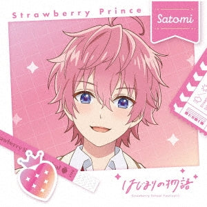 Strawberry Prince - Hajimari No Monogatari - Japan CD