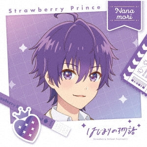 Strawberry Prince - Hajimari No Monogatari - Japan CD
