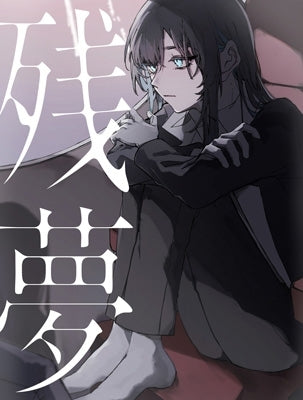 Ado - Zanmu - Limited - Japan CD+Blu-ray Disc+BOOK+Trading Card Limited Edition