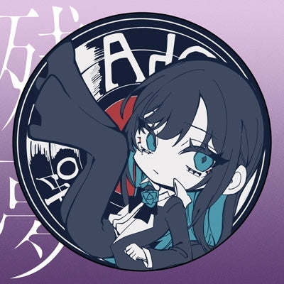 Ado - Zanmu - Limited - Japan CD+Rubber Coaster+Trading Card Limited Edition