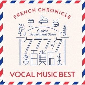 Classical V.A. - Classic Hyakkaten French Chronicle - Seigaku Best - Japan 2 CD
