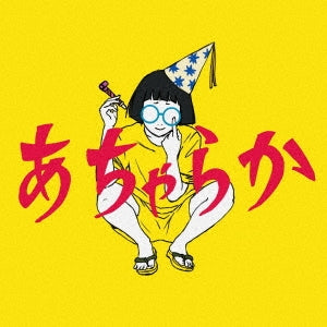 Passepied - Acharaka - Japan CD