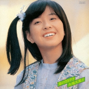 Kumiko Oba - Haru No Sasayaki - JapanLP RecordLimited Edition