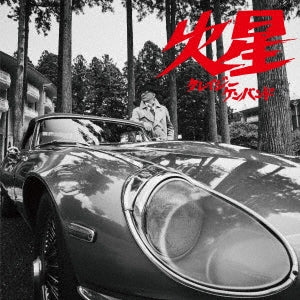 CRAZY KEN BAND - Kasei - Japan CD