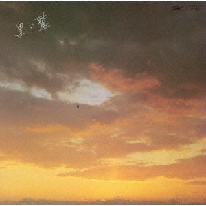 Shinji Tanimura - Kuroi Washi - Japan SHM-CD