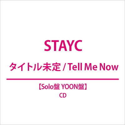 Stayc - Title is to be announced / Tell Me Now - Japan Solo YOON Ver. CD+Trading CardC Ver.