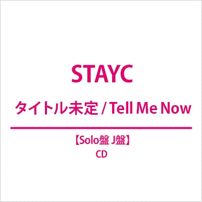 Stayc - Title is to be announced / Tell Me Now - Japan Solo J Ver. CD+Trading CardC Ver.