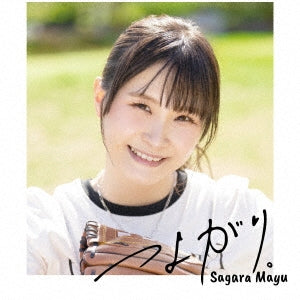 Mayu Sagara - Tsuyogari. - Japan CD