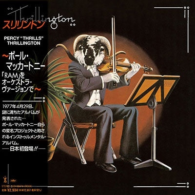 Percy "Thrills" Thrillington (Paul Mccartney) - Thrillington - Japan Mini LP SHM-CD Limited Edition