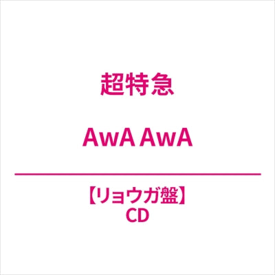 Choutokkyu - Awa Awa - Japan Ryoga Ver. Mini LP CD single