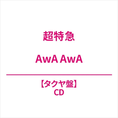 Choutokkyu - Awa Awa - Japan Takuya Ver. Mini LP CD single