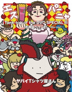 Yabaitshirtsyasan  -  Tank-Top Of The Dvd Special Iii -Shima Spain Village-  -  Japan 2 Blu-ray Disc
