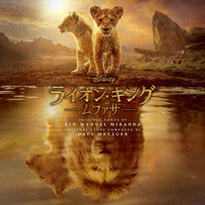 OST - Mufasa: The Lion King Deluxe - Japan 2 CD