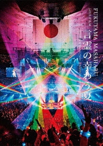 Masaharu Fukuyama - FUKUYAMA MASAHARU LIVE FILM Kotodama no Sakiwau Natsu @ NIPPON BUDOKAN 2023 - Japan Blu-Ray Disc+2CD+Photo Book+Photo Card Limited Edition
