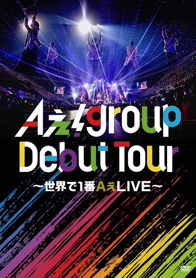 Aぇ! Group - Ae! group Debut Tour - Sekai de 1 Ban Ae LIVE - - Japan 2 DVD