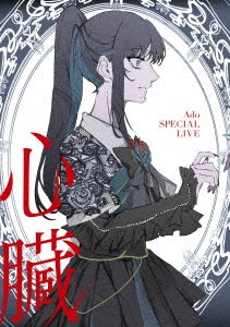 Ado - Shinzou - Japan Blu-ray Disc+2CD Limited Edition