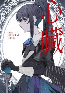 Ado - Shinzou - Japan Blu-ray Disc+Booklet