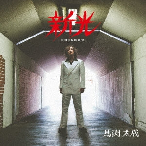 Taisei Mabuchi - shinnkou - Japan CD