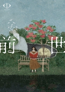 Yorushika - Yorushika Live 2024[Zense] - Japan 2 DVD