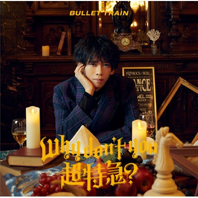 Choutokkyu - Why don't you Chotokkyu? [Ryoga Edition] - Japan CD+Trading Card