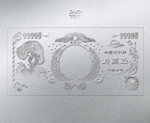 Ringo Shiina - Ringo Expo 24 Economic Recovery - Japan DVD + booklet Limited Edition