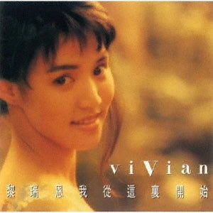Vivian Lai - My Starting Point - Japan 180g Vinyl LP Record Limited Edition