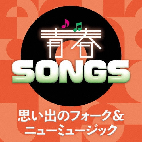 Various Artists - Seishun Songs Omoide No Folk And New Music - Japan CD