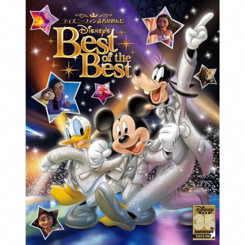 Disney - Disney Fan My Favorites:Disney`S Best Of The Best -35Th Anniversary- - Japan CD + Mini Disney Fun Limited Edition