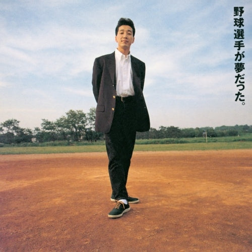KAN - Yakyu Senshu Ga Yume Datta - Japan Vinyl 2 LP Record