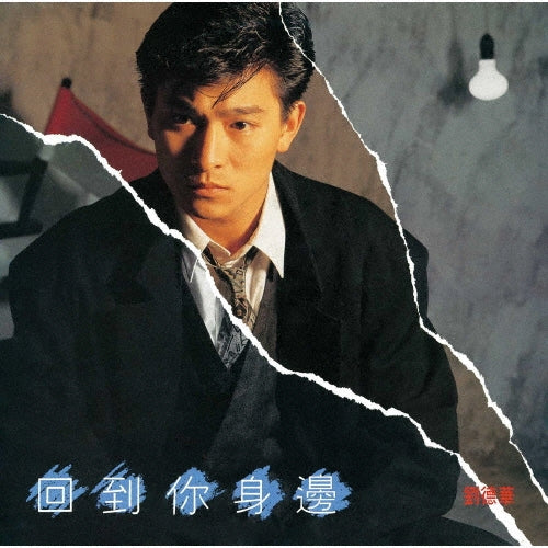 Andy Lau - Back For You - Japan 180g Vinyl LP Record + Poster