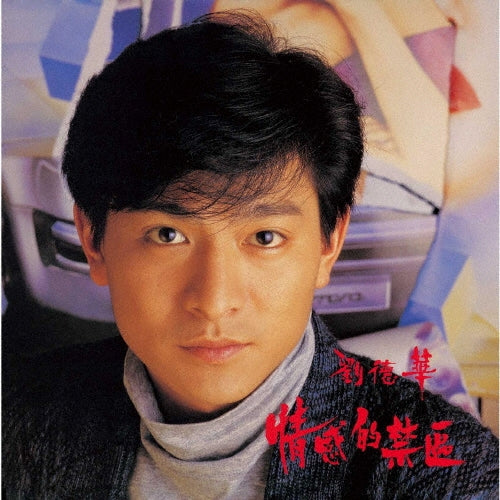 Andy Lau - Emotionally Restricted - Japan 180g Black Vinyl LP Record + Poster Limited Edition