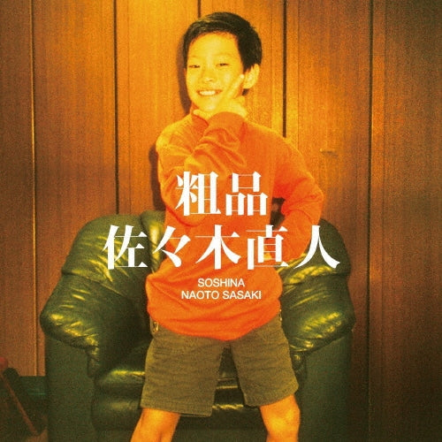 Soshina  -  Naoto Sasaki  -  Japan CD + trading card