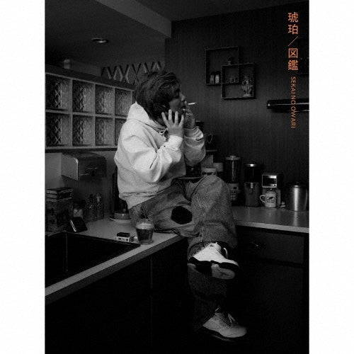 SEKAI NO OWARI - Kohaku / Zukan - Japan Type-A CD+DVD+Sekai No Owari Members' Illustrated Book (Fukase Version, Dj Love Version) Limited Edition