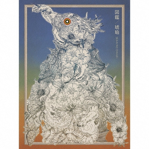 SEKAI NO OWARI - Zukan / Kohaku - Japan Type-B CD+DVD+Sekai No Owari Member'S Illustrated Book (Nakajin Version, Saori Version) Limited Edition