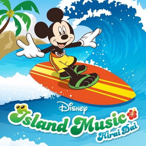 Hirai Dai - Disney Island Music - Japan CD