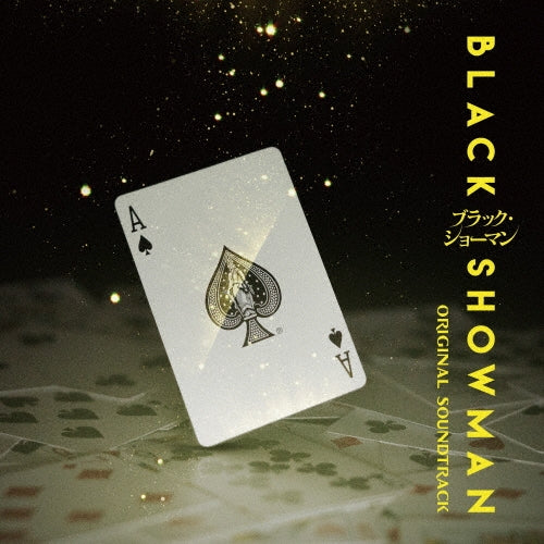 Over Drive - Movie[Black Showman] (Original Motion Picture Soundtrack) - Japan CD