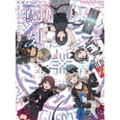 Togenashitogeari - 5th One-Man Live `meidou No Toki` - Japan DVD