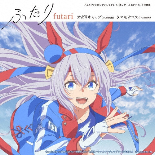 Oguricap (Tomoyo Takayanagi), Tamamo Cross (Naomi Ozora) - Futari - Japan CD single