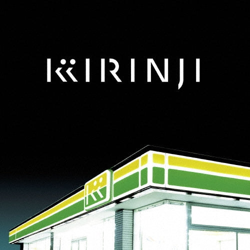KIRINJI (キリンジ) - Sweet Soul Ep - Japan Transparent Green Color Vinyl LP Record Limited Edition