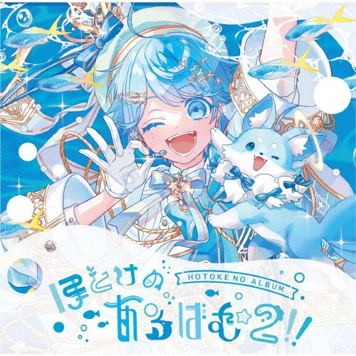 -hotoke- - Hotoke No Album 2!! - Japan CD + Booklet