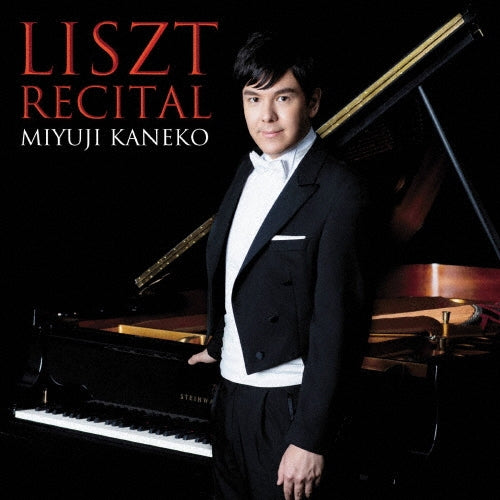 Miyuji Kaneko (piano) - Liszt Recital - Japan SHM-CD