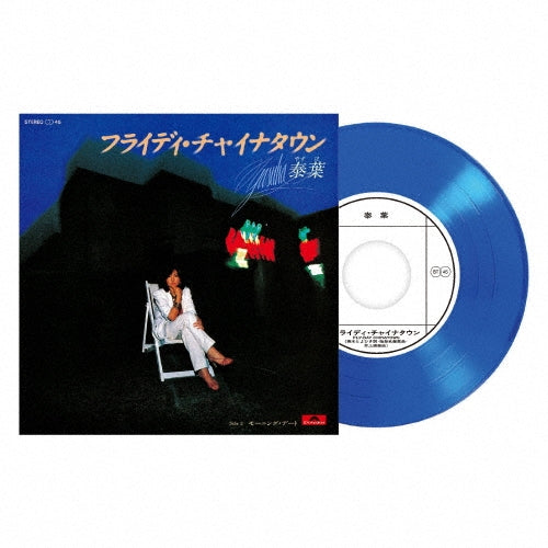 Yasuha - Fly-Day Chinatown - Japan Blue Vinyl 7 Inch Single Record Limited Edition