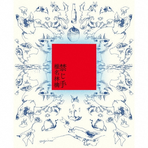 Ringo Shiina - KINJITE - Japan CD Limited Edition