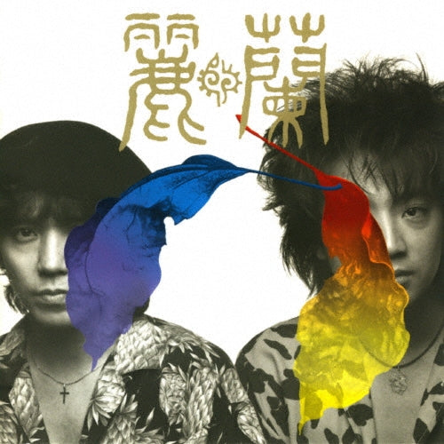 Layran - Reiran - Japan 180g Vinyl 2 LP Record Limited Edition