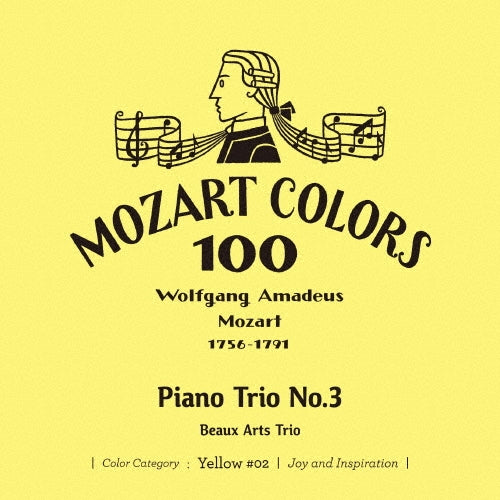 Beaux Arts Trio - Mozart :Piano Trios Nos.1, 2, 3 : Beaux Arts Trio - Japan Mini LP SHM-CD