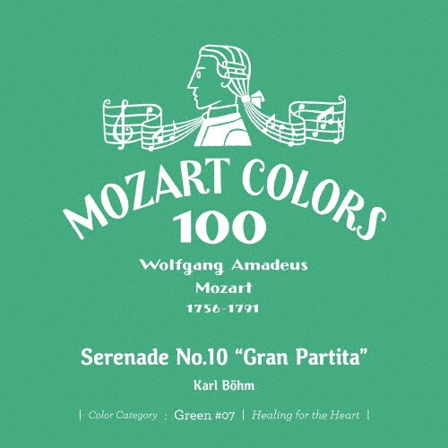 Karl Bohm (conductor) - Mozart :Serenades Nos.10, 11 : Karl Bohm / Berlin Philharmonic, Vienna Philharmonic - Japan Mini LP SHM-CD