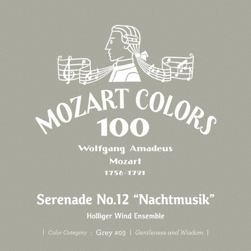 Holliger Wind Ensemble - Mozart :Serenade No.12, Divertimentos : Holliger Wind Ensemble, London Wind Soloists - Japan Mini LP SHM-CD